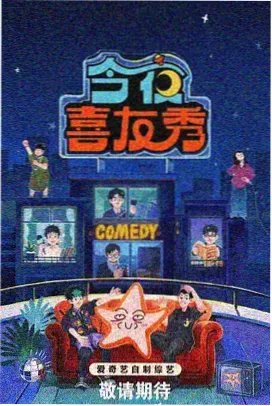 玉米视频综艺乘风破浪的姐姐